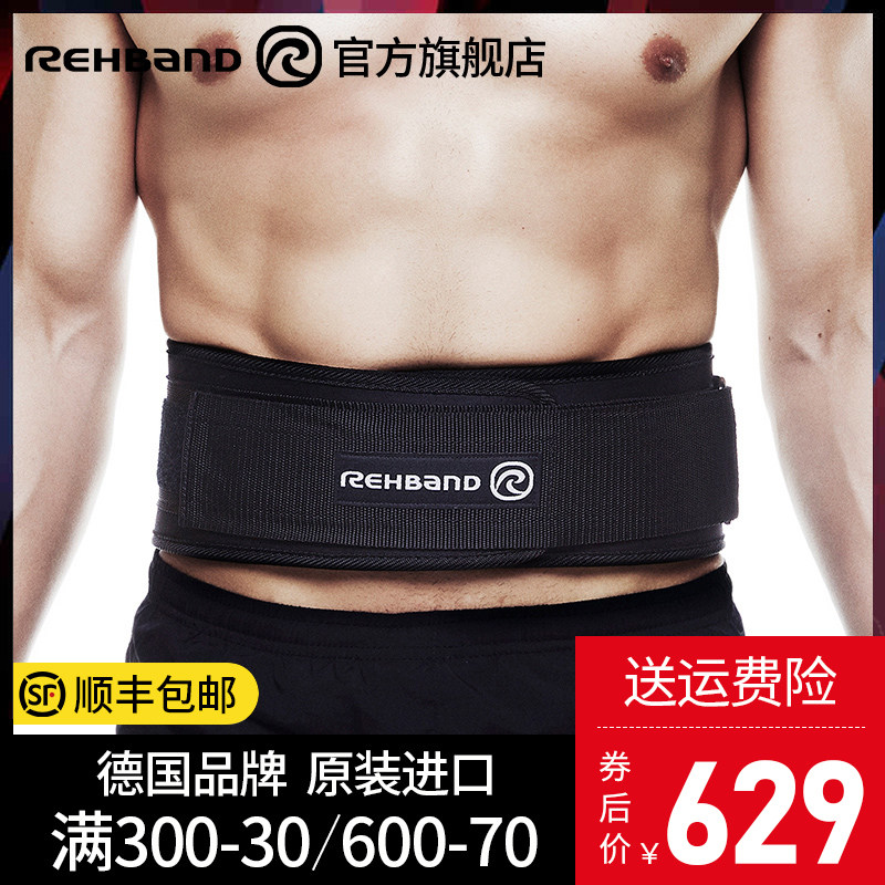 Germany Rehband Rehband sports waist support for men and women fitness Squat strength weightlifting CF deadlift training belt