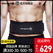German Rehband Rebont sports waist protection men and women fitness squat strength weightlifting CF hard pull training Belt