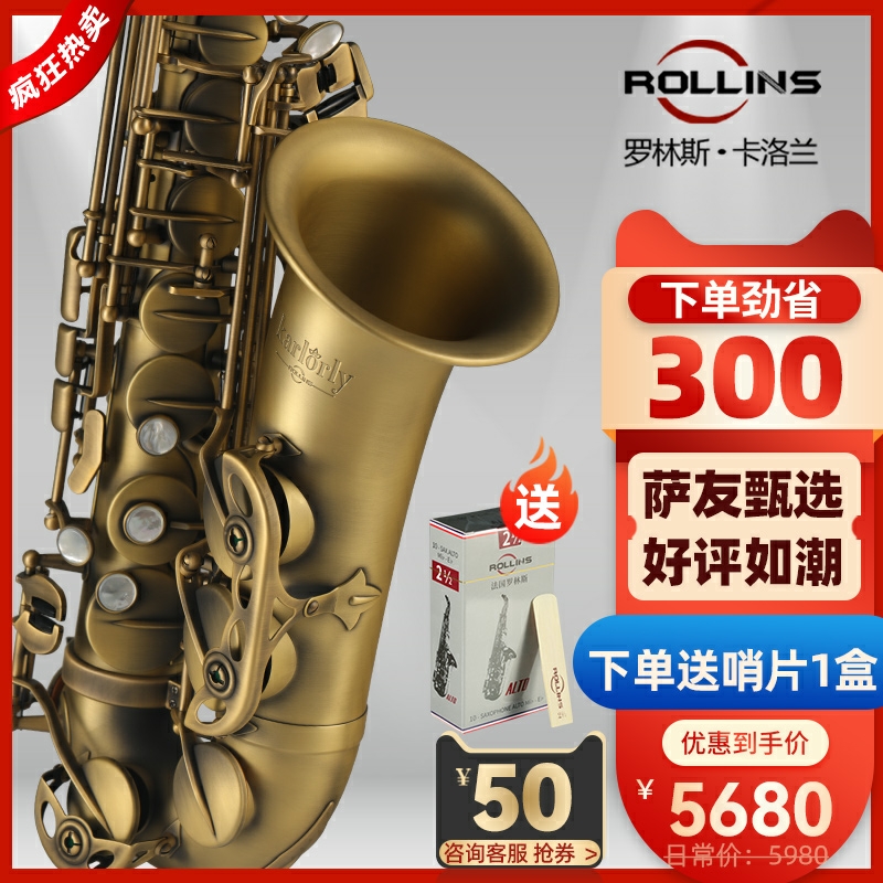 Carolan sax alto E-drop saxophone windpipe E1 antique matte beginners playing universal - Taobao