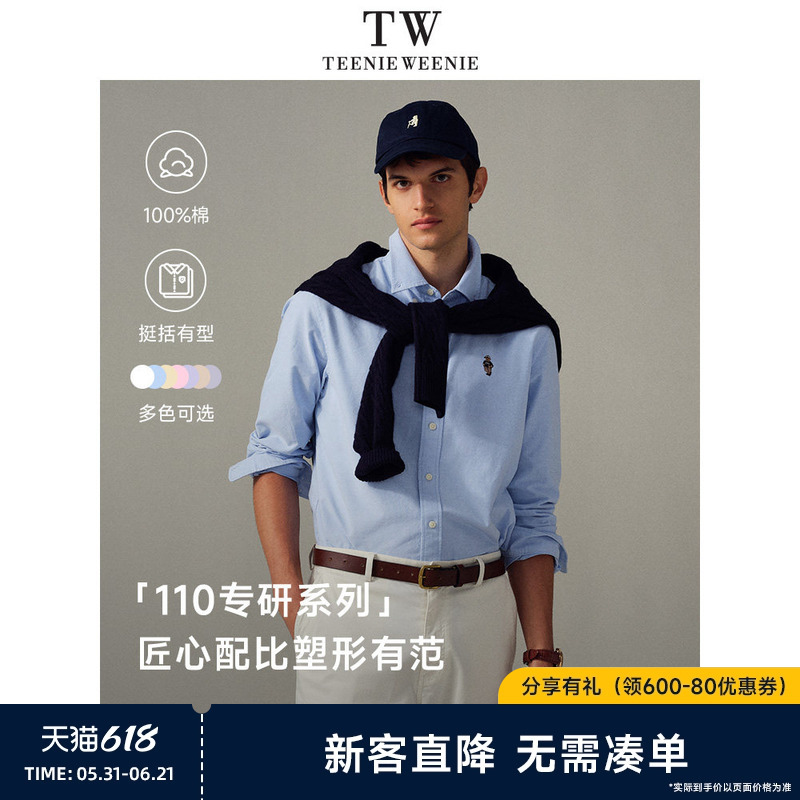 [Father's Day Gift] Teenieweenie Bear Men's Summer Simple Business Casual Solid Color Cotton Long-Sleeve Shirt