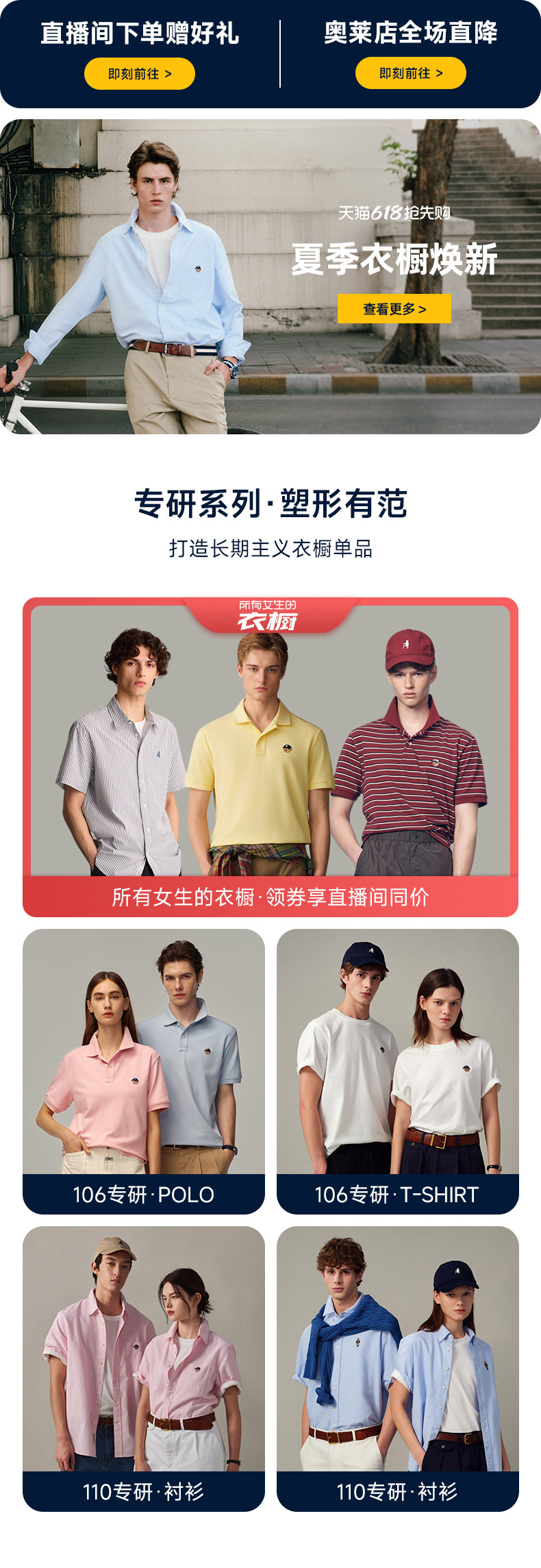 秋季通投