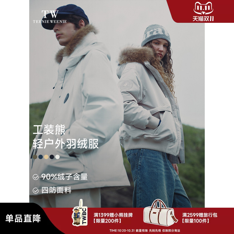 [Celebrity Style] Teenieweenie Bear Men's Fur Collar Workwear New Parka down Jacket Couple Style