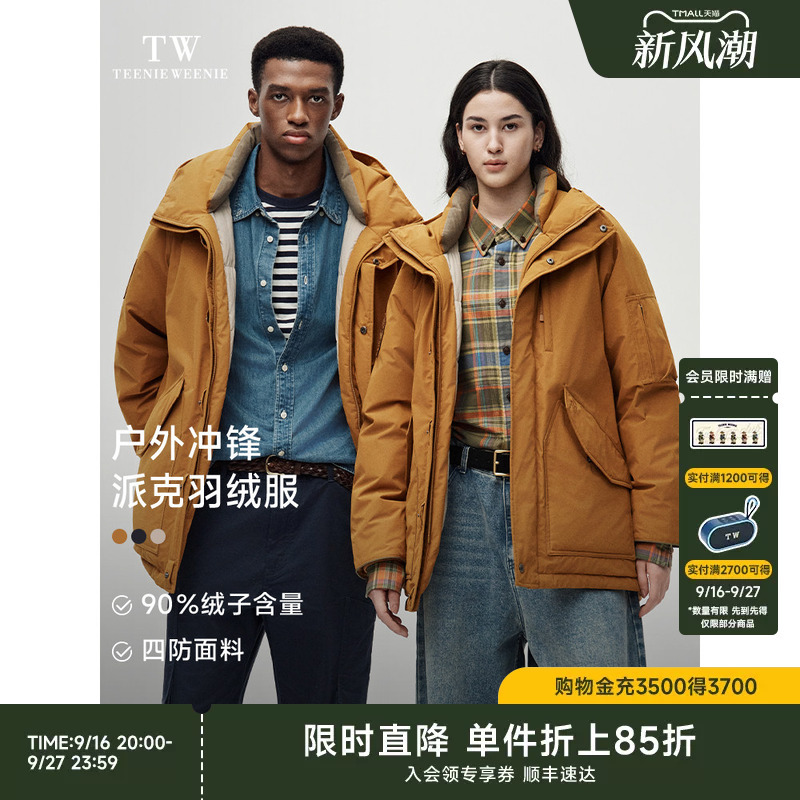 Teenieweenie Men's 2026 Winter Outdoor Windproof Simple Solid Color Fashion Three-Proof Parka down Jacket