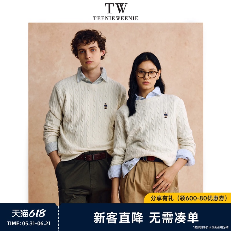 [Father's Day Gift] Teenieweenie Bear Warm Simple Commuting Cable Knit Sweater Men's Sweater