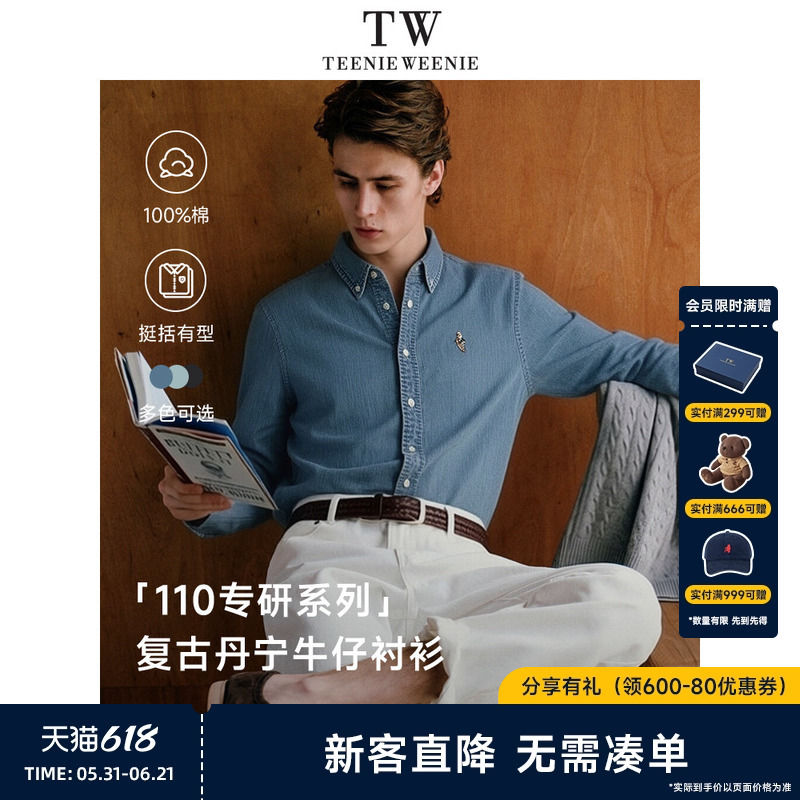 [Father's Day Gift] Teenieweenie Bear Casual High-End Pure Cotton American Retro Denim Shirt for Men