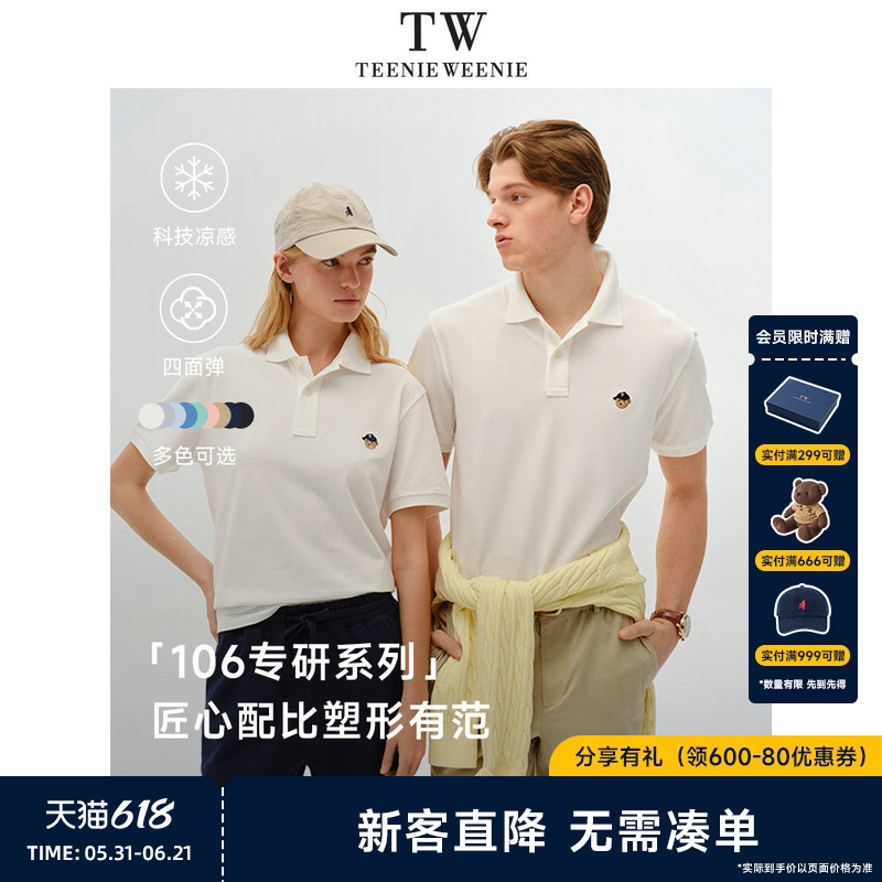 [Father's Day Gift] Teenieweenie Bear T-Shirt Summer New Style Lapel Casual Short-Sleeved Men's Polo Shirt