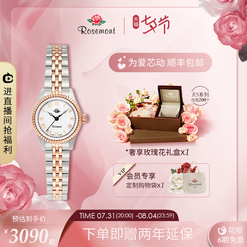 Rosemont Rose Swiss Bicolor Retro Casual Ins Wind Metal Romana Digital Watches Star Co-stars