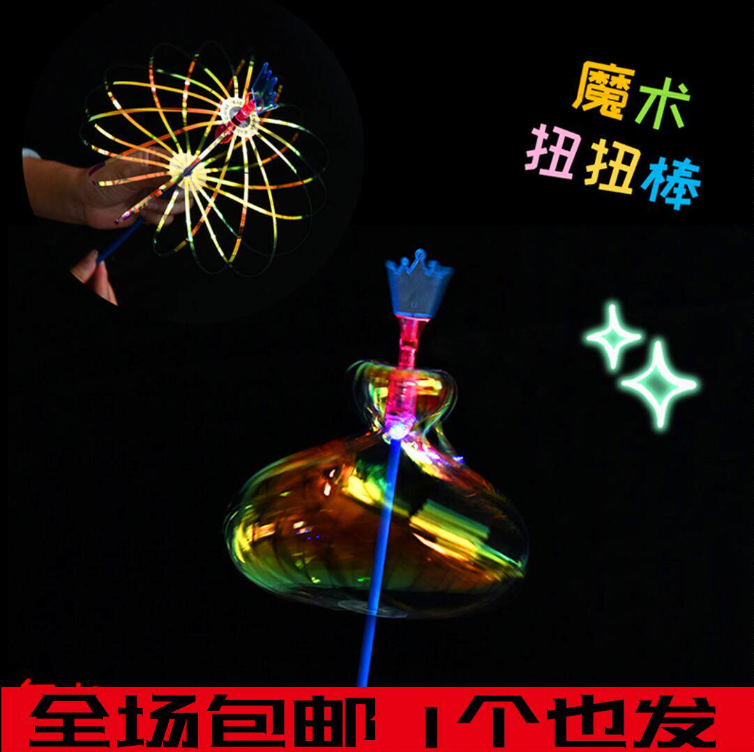 Bubble Flower Magic Wand 100 Turns Twist And Twist Color Luminous Magic Wand Flash Prop to stall the source