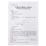 Mei Feng Cef Ceplelin медленные таблетки 0,25 г*20 таблетки/коробка