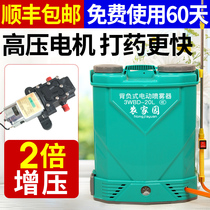 Agricultural high-voltage lithium battery Intelligent spray charging pesticide watering can new spray machine backpack electric sprayer