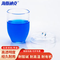 Hasdick high-purity quartz crucible with lid high temperature acid and alkali resistant conical glass crucible 30mlHKCL-847