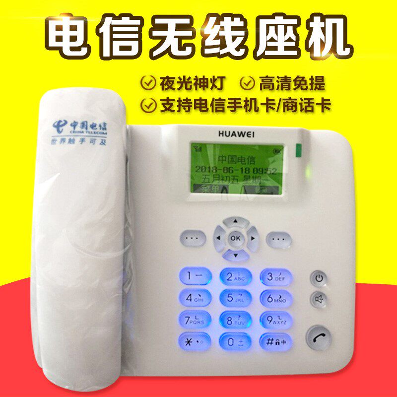 Plug Phone SIM Card Holder Phone Electromechanical Pin Telephone Card Telecom Card Wireless Full Netcom Home Wireless