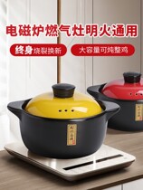 Casserole for pregnant women induction cooker available ceramic pot dual-purpose boiling high temperature dry burning non-cracking commercial confinement stew