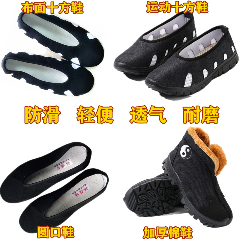 Taoist supplies shoes shoes sports ten square shoes round shoes cloud socks net ten square shoes tai chi shoes Taoist shoes cotton shoes