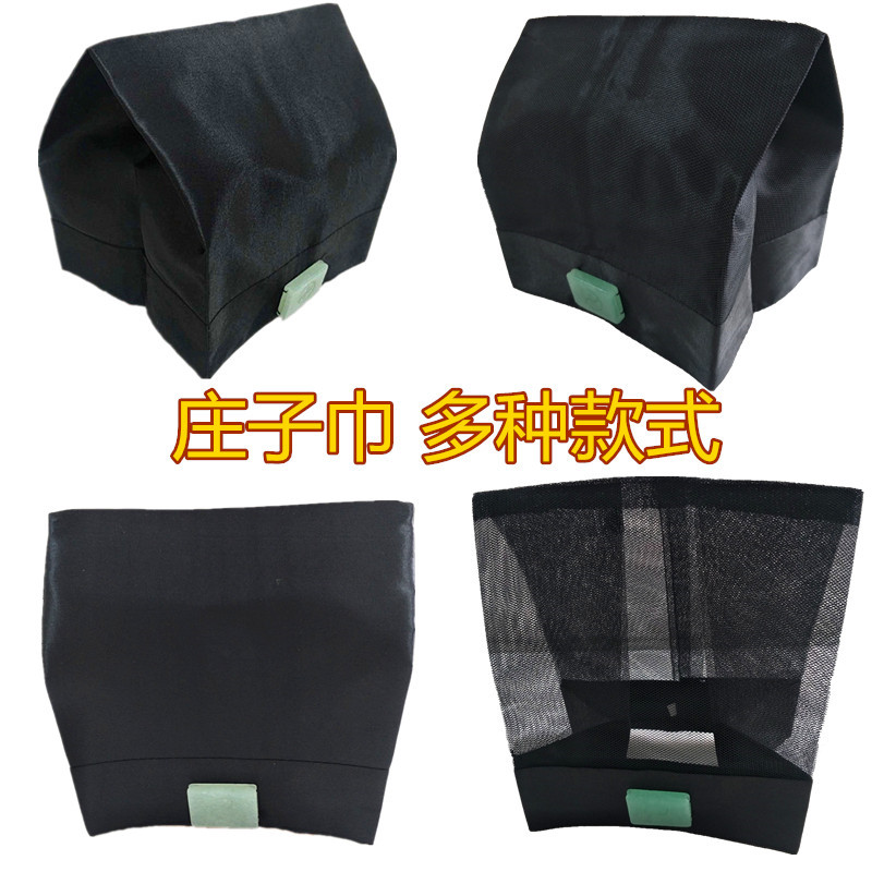 Taoist supplies Taoist hat Zhuangzi towel Taoist crown Zhuangzi hat Taoist hat Mesh yarn single net hat Pure Yang towel Nanhua towel