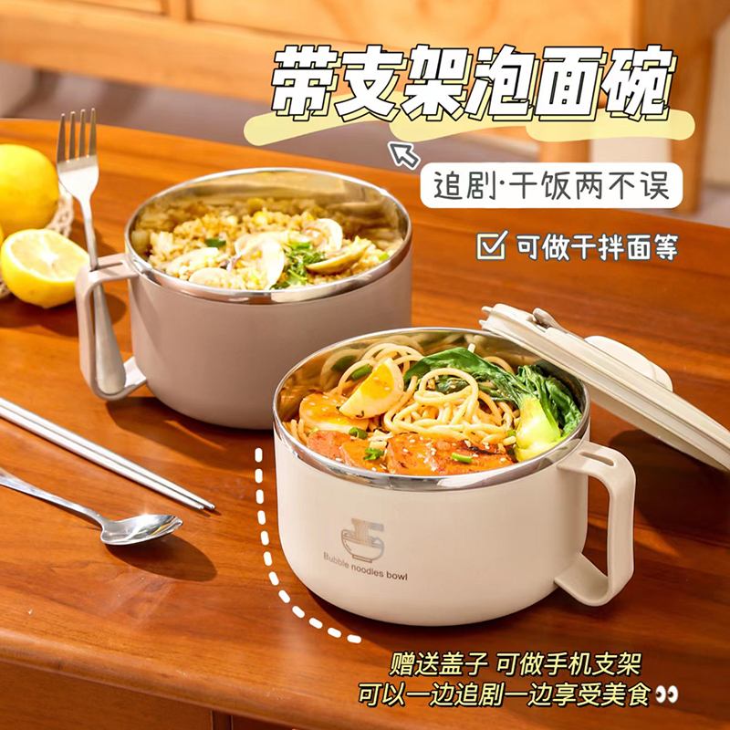 Bubble Noodles Bowl with lid 304 Stainless Steel Bowl Dormitory with student lunch box Instant Noodle Soup Bowl Special God Instrumental-Taobao