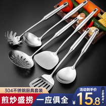 304 Thickened Stainless Steel Pot Shovel Soup Spoon Fried Pot Shovel Kitchen Spot Set Shovel Spoon Special Thick Anti-hot