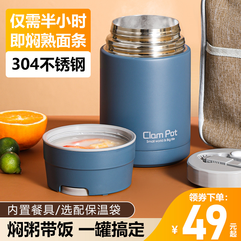304 stainless steel braised beaker woman portable extra-long insulation student bucket lunch box 1 person at work group smother and stew porridge theorist