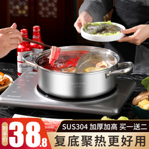 Mandarin duck pot 304 stainless steel induction cooker special thickened high capacity Mandarin duck hot pot household shabu Hot Pot Pot