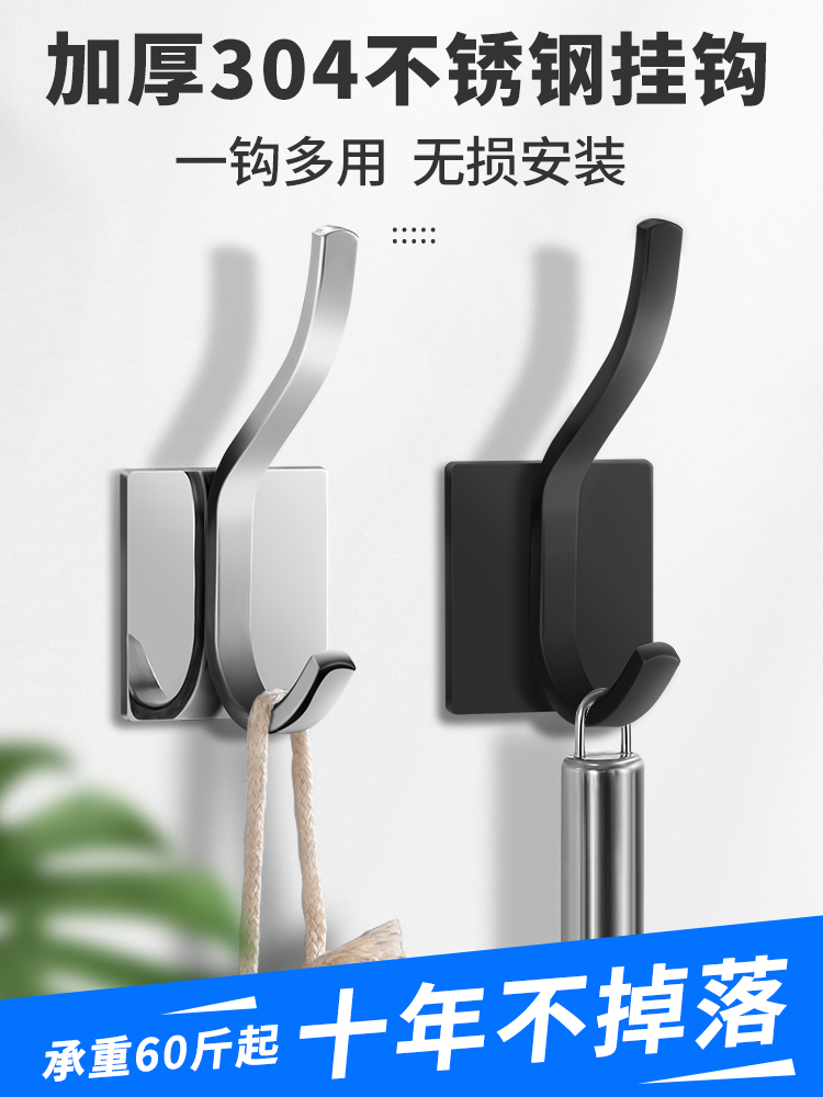 Stainless steel hook Strong adhesive nail-free kitchen wall load-bearing bathroom wall hanging hole-free hanging clothes increase the hook
