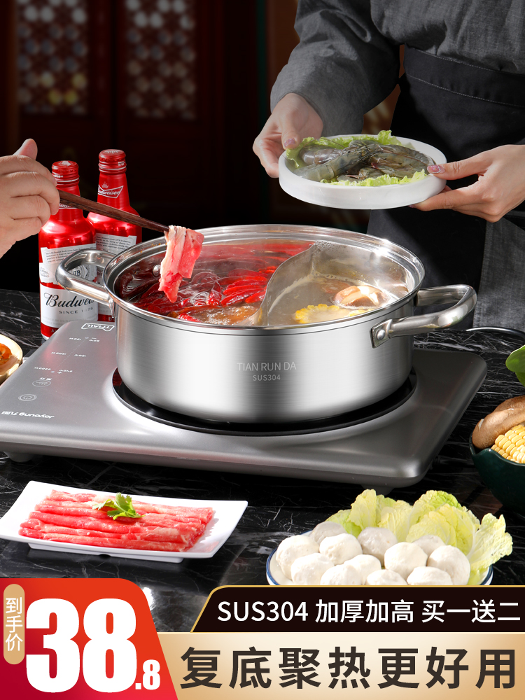 Yuanyang hot pot 304 stainless steel induction cooker special thickened high capacity Yuanyang hot pot household electric hot pot hot pot pot