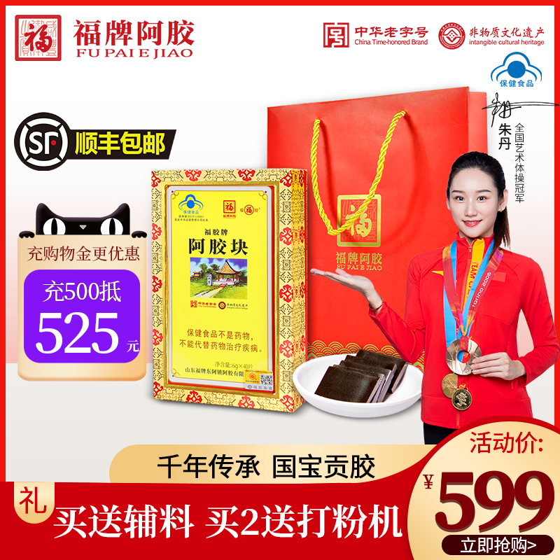 Fujiao Aru block official flagship store Agea Town Pure donkey Piao film raw material