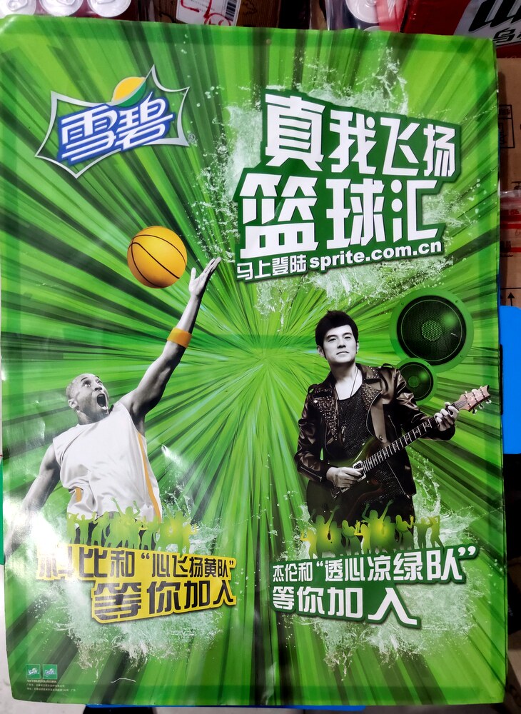 Snow Bike Bike Poster Week Jeren Poster Kobe Bryant Poster Poster Snowy (The Coca-Cola Company)