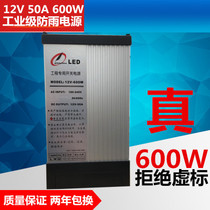 AC 220V to 12V high-power external anti-rain and fog switch DC power supply DC24V conversion power supply