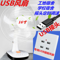 Outdoor charging treasure mobile power USB fan construction site school dormitory 36V fan 5V 16 inch fan battery