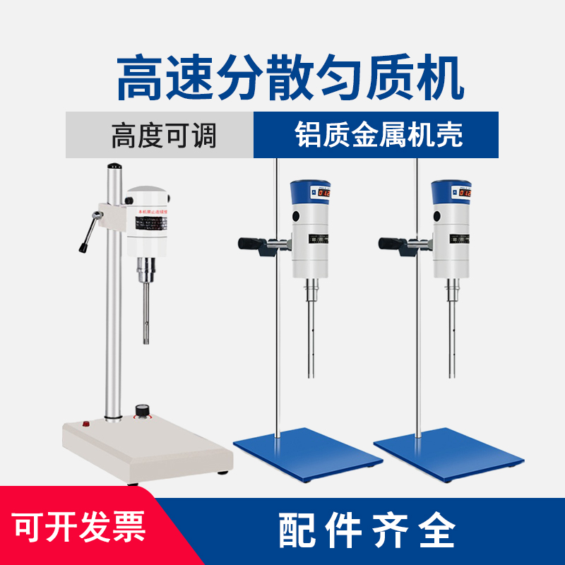 FJ200-SH FJ300 digital display emulsifying laboratory tissue high speed dispersing homogenizer homogenate machine homogenizer