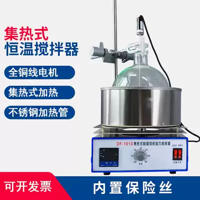 DF-101S laboratory heat collecting magnetic stirrer digital display thermostatic oil bath water bath electric mixer