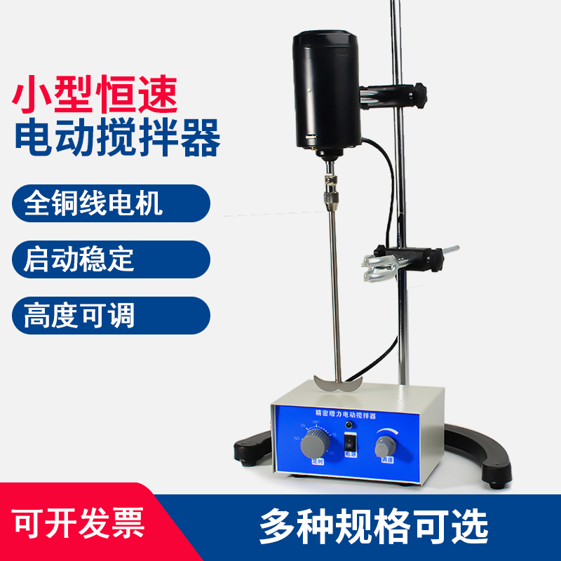Laboratory Low Speed High Speed Electric Stirrers Industry Small Mixer DIGITAL DISPLAY PAINT HIGH SPEED DISPERSION MIXER
