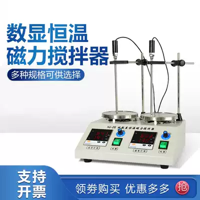 Laboratory mini magnetic stirrer digital display constant temperature heating magnetic mixer temperature control electric stirrer