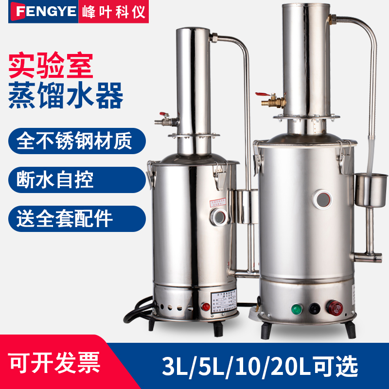 Laboratory Automatic Distiller Distilled distilled water machine double water distiller double distilled water machine equipment