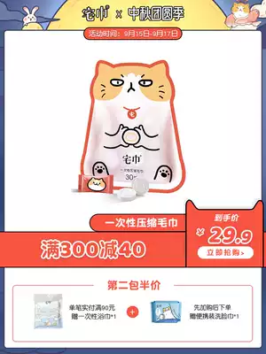 House towel compressed pellet towel cotton disposable wash towel travel package thickened portable women travel demand supplies