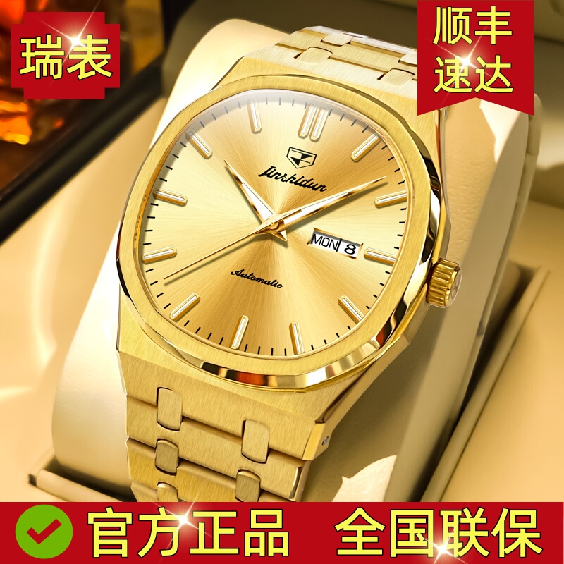 Swiss Genuine 18K Gold Men's Watch, Fully Automatic Mechanical Watch, Business Waterproof Patek Philippe Nautilus Wristwatch