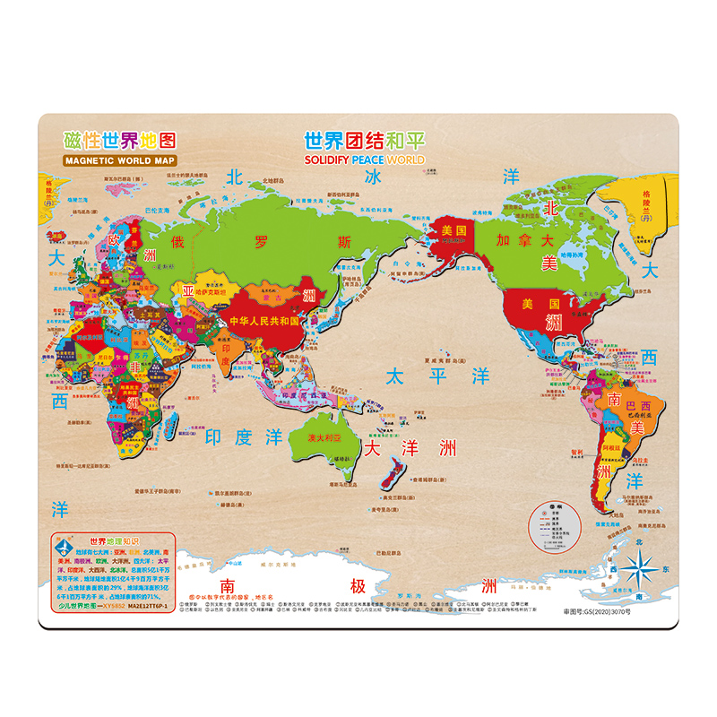 World Map Puzzle Children Puzzle Early Education Toys 3-4-6-7 Year Old 8 Male Girl Big magnetic China Map