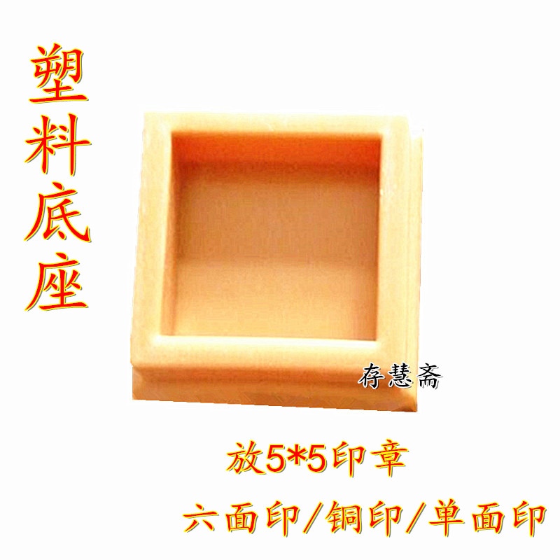 Taoist supplies Daoist seal 5 cm bronze printed base wood printed single-sided gold lacquer base seal Incubals