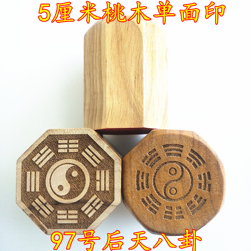 Taoist supplies Daoist Daoist Daoist Stamps the day after day of gossip and printed Peach Wood Printed Single Face Printed with Accessories Base Dauer Supplies