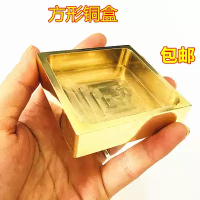 Taoist supplies seal copper seal copper box base pure copper box copper seal square round base Copper Box