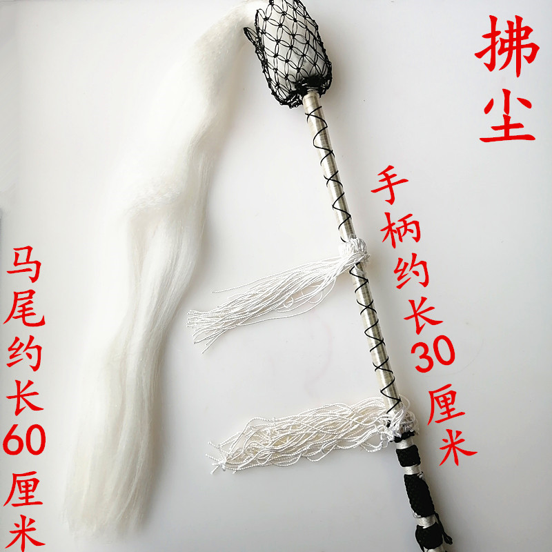 Taoist supplies Taoist Buddha dust whisk Tai Chi slings martial arts performance nylon whisk Buddha dust horsetail whisk