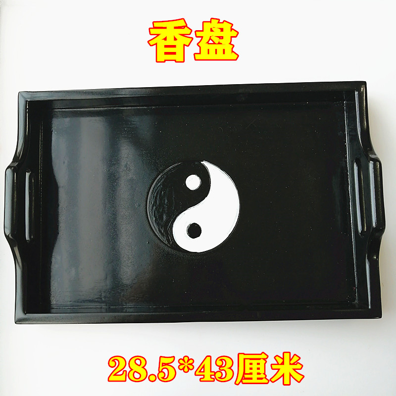 Taoist Supplies Road Home Incense Trays Nursery Trays of the Tai Chi Care of the Zhangaucki Pandisc with the Black Entrust of the Cal Dish