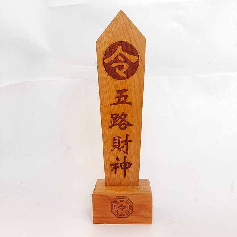 Taoist supplies five-way God of Wealth order arrow token peach wood brand five-way God of wealth token gossip base set ornaments