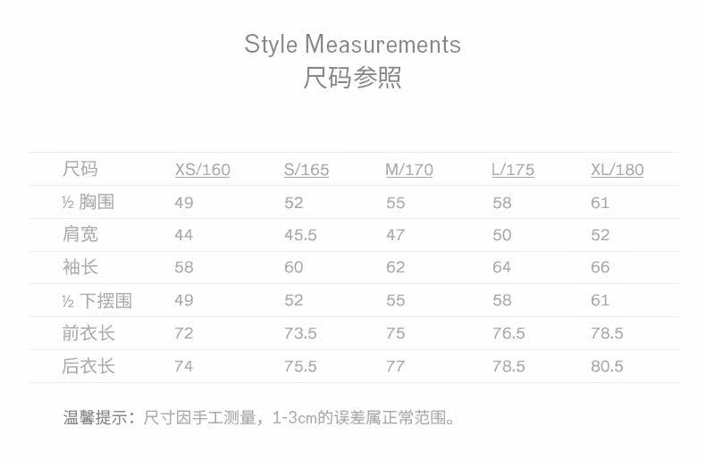 Управление куртки Page-china code_38.jpg