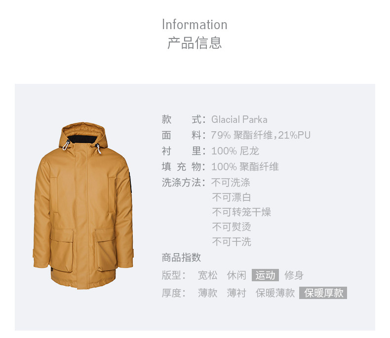 Glacial-Парка--подробности page_02.jpg