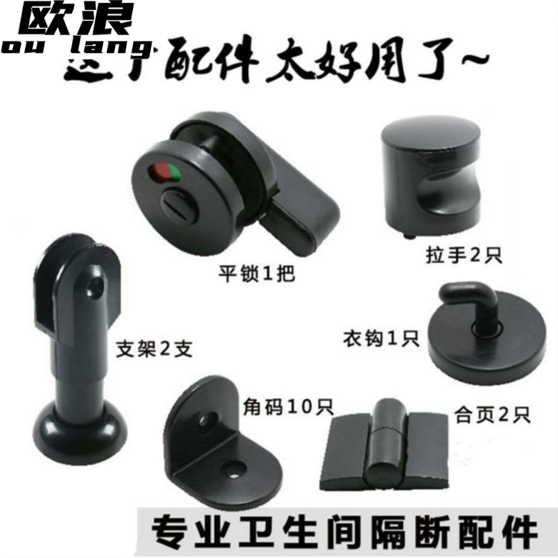 ? Public Guesthouse Make-up Room Door Lock Partition Bath Accessories Small Hinge Bathroom Mall Light Door Hardware 