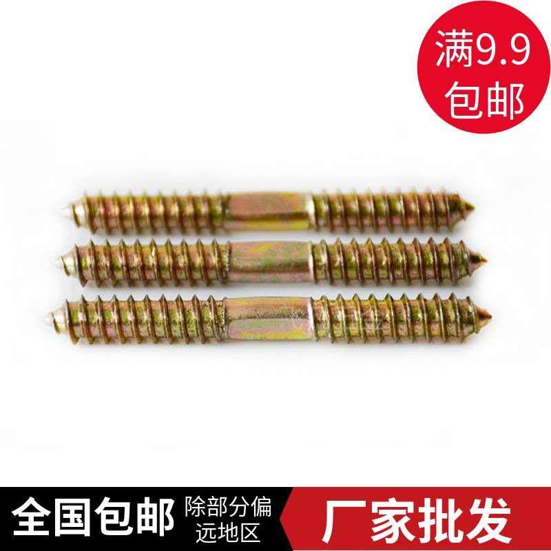 M4M5M6M8M10 tail double tip single tip screw furniture screw tap double head tooth tip double head screw tooth self