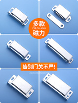 Door suction STRONG MAGNETIC STAINLESS CABINET DOOR SUCTION WARDROBE TOUCH BEAD SNAP DOOR BUMPER DOOR BUMPER INVISIBLE CABINET MAGNETIC TOUCH BEAD LOCK