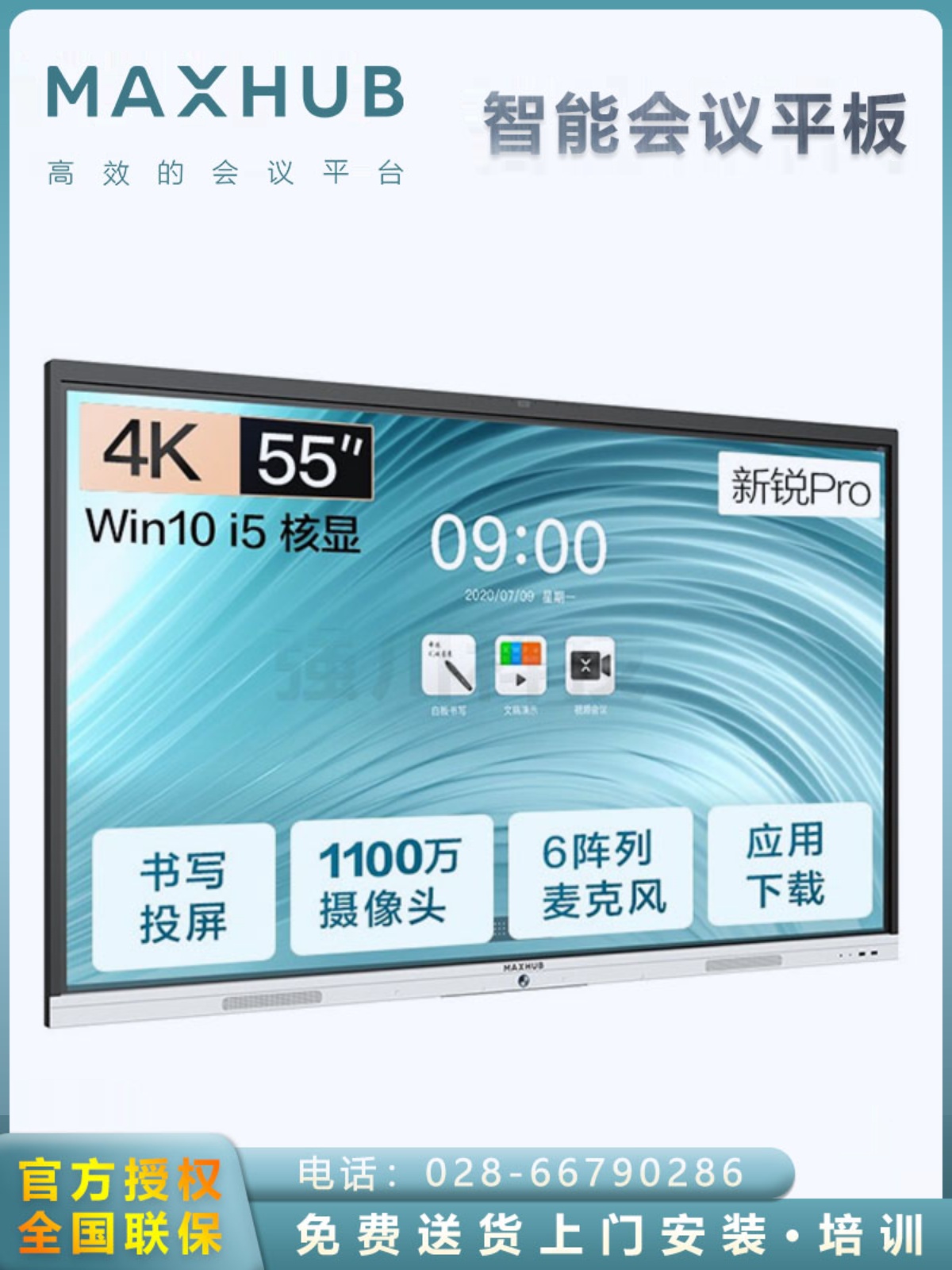 MAXHUB新锐Pro最终有多狠。打工人真方才绷不住了！