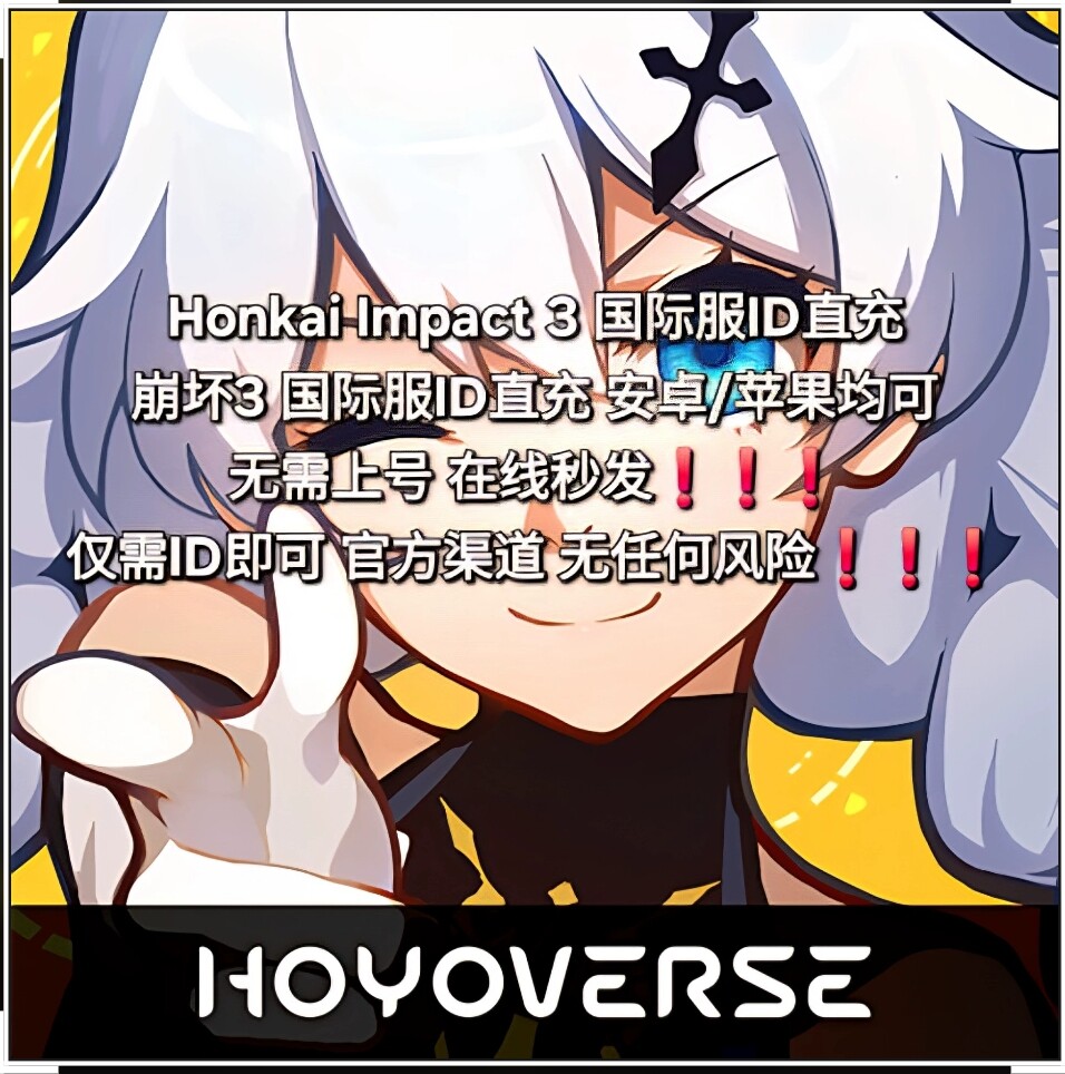 Crash 3 Honkai Impact - 3-я международная услуга, предоставляемая напрямую и без регистрации Изображение 1